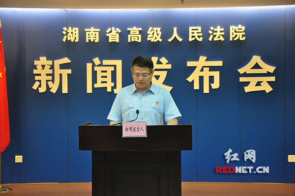 　湖南省高级人民法院新闻发言人李宇先发布新闻。