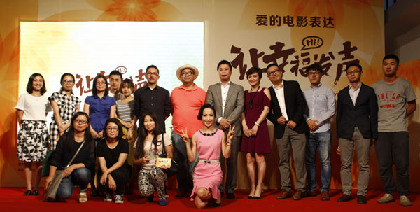 让幸福发声活动合影