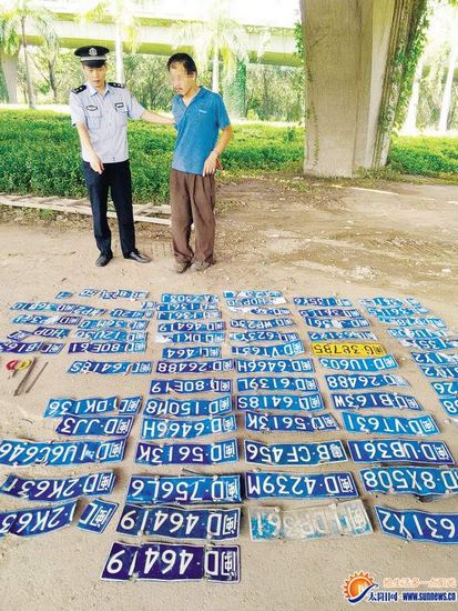 奇葩男疯狂偷70多块车牌不卖只为“好玩”(图)
