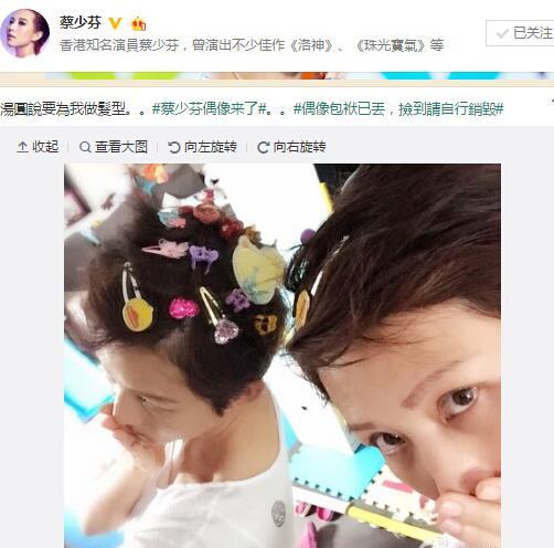 爱女帮<em>蔡少芬</em>做造型 娘娘顶<em>满头发夹</em>自拍萌萌
