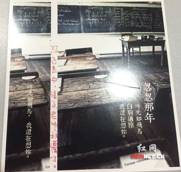 学生赠给老师明信片上，写着老师的批语“忽还是匆，语文老师我懵了”。