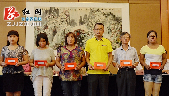 庆祝第31个教师节 张家界为困难教师发放45万元救助金