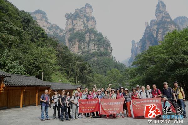 30名摄影师聚焦“中国好风光”张家界初秋美景