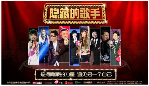 演唱汇APP携手《隐藏的歌手》招募嘉宾  经典即将重现