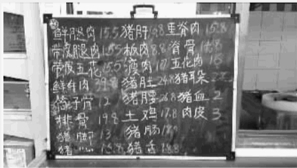  9月10日，长沙城北陈家湖某居民生活超市内的肉禽价格。 记者 王铭俊 摄 