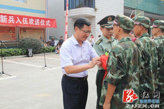 慈利县首批30名新兵踏上军旅征程