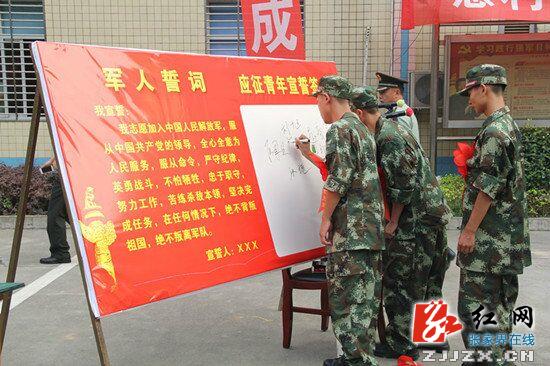 慈利县首批30名新兵踏上军旅征程