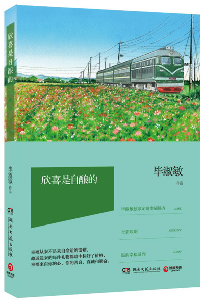 中南博集天卷推荐书目