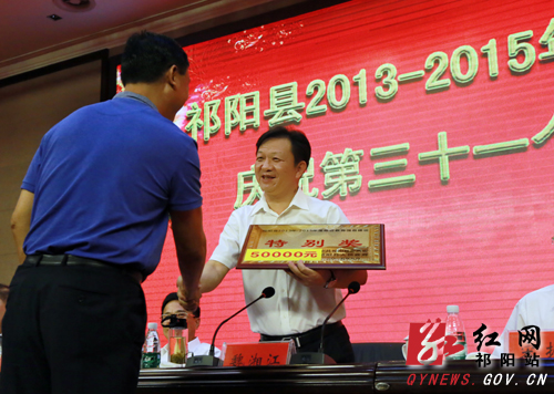 祁阳召开20132015年教育表彰暨庆祝教师节大会