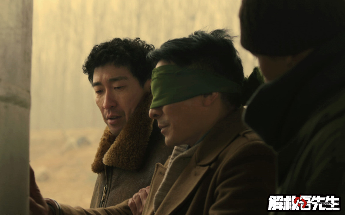 《解救吾先生》9月15日开启超前点映