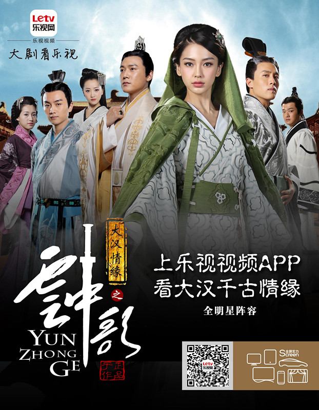 云中歌