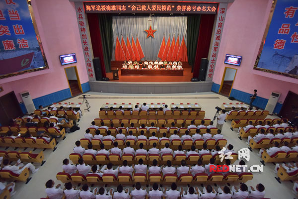 9月14日下午，海军追授梅雄同志“舍己救人爱民模范”荣誉称号命名大会在湖南省慈利县举行。