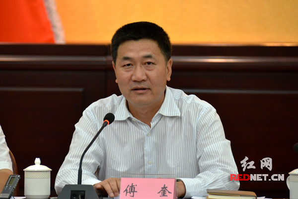 湖南省委常委、省纪委书记傅奎出席会议并讲话。