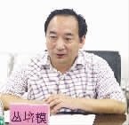 省国资委主任丛培模  游雪珍 摄