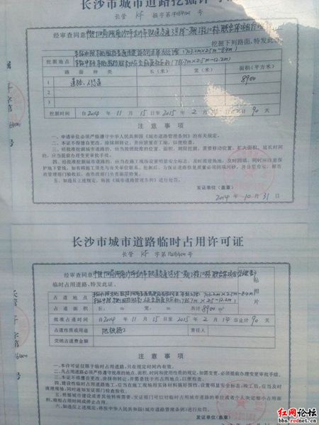 按公示牌上的时间限定，这处围挡其实属于“过期产品”（网友供图）