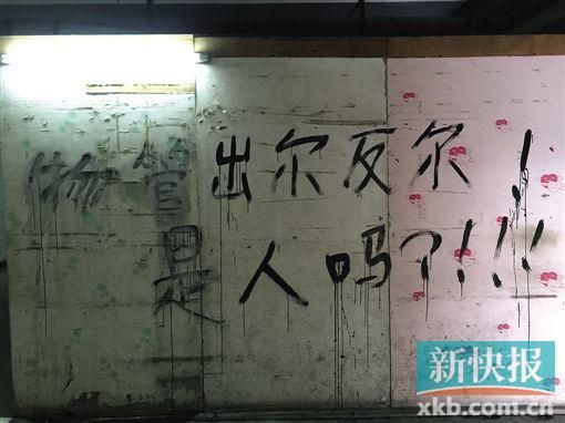 物管多次涨停车费 业主写标语：出尔反尔是人吗