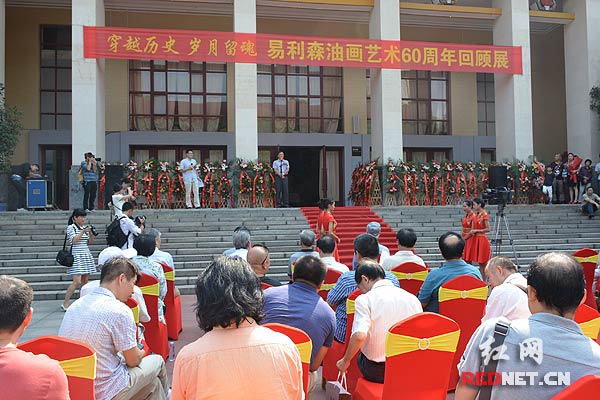 “穿越历史岁月留魂——易利森油画艺术60年回顾展”在长沙市博物馆开展。