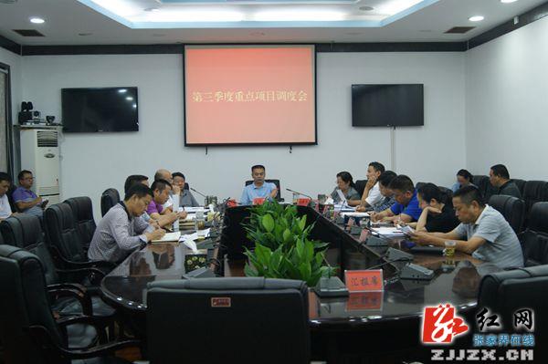 武陵源：朱用文主持召开第三季度重点项目调度会