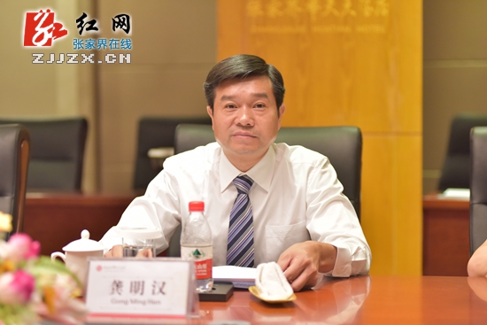 张家界引来“金凤凰” 签约投资总额约50亿元