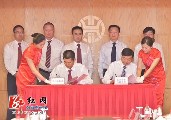 张家界引来“金凤凰” 签约投资总额约50亿元