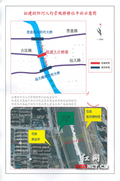 长沙市城乡规划局官方网站公示的浏阳河人行景观桥规划选址方案，景观桥直接连通马王堆广场和在建龙舟博物馆。