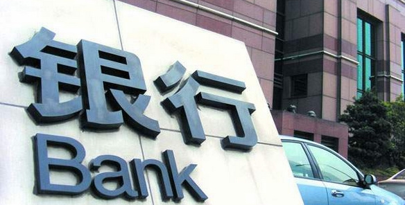 银行业悄然燃起价格战 多家银行网上转账免费_湖南频道_红网