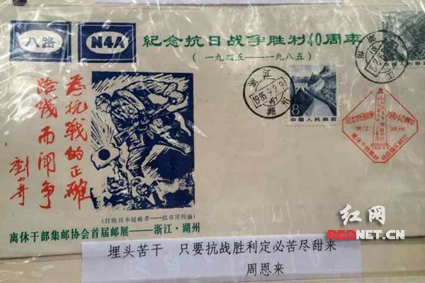 抗战胜利四十周年纪念邮票