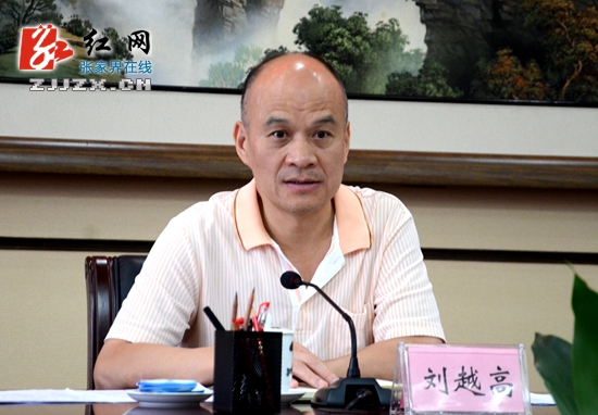 张家界市传达贯彻全省市州纪委书记座谈会精神