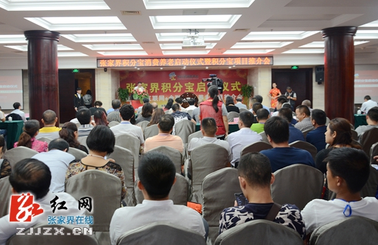 互联网+金融+养老全国创新养老模式落地张家界