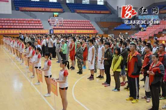 张家界市政法系统第二届篮球联赛开幕 24支球队参与竞逐