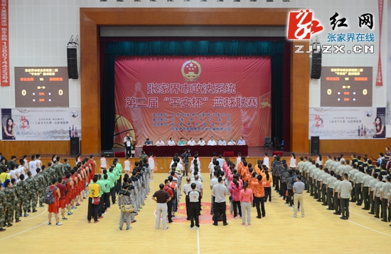 张家界市政法系统第二届篮球联赛开幕 24支球队参与竞逐