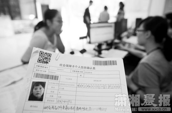 社保.jpg