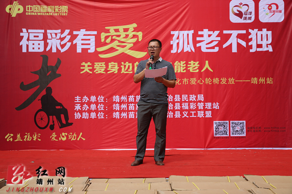 (县民政局局长蒙晓洲宣读获赠名单.刘杰华 摄)