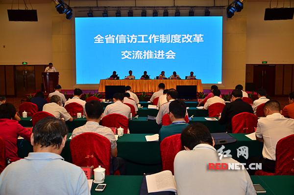 21日，湖南省信访工作制度改革交流推进会在常德召开。