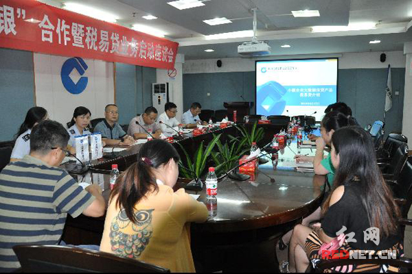 鹤城区国税局与建行怀化市支行正式启动“税易贷”服务项目。