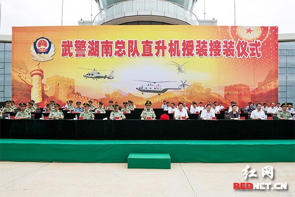 9月22日上午，武警湖南总队直升机授装接装仪式举行，首批5架直升机正式列装