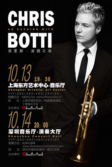 克里斯-波提10月中国巡演 创意小号爵士跨界流行