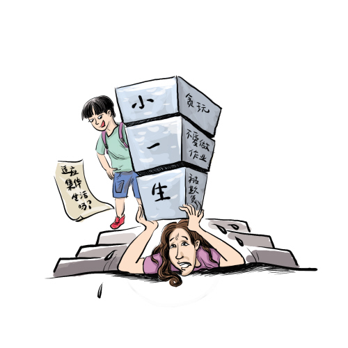 　漫画/何朝霞