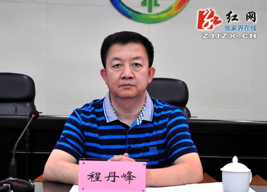 张家界提前部署2015年中秋、国庆节假日旅游接待工作