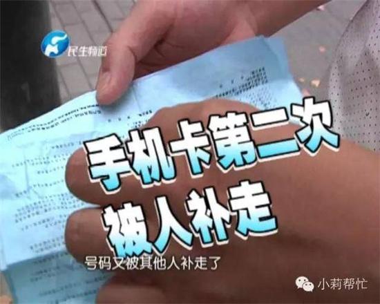 郭先生的手机卡