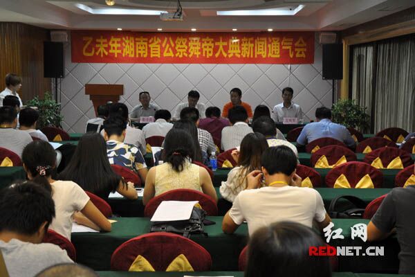 9月23日晚 宁远县召开新闻通气会，介绍乙未年湖南省公祭舜帝大典相关情况。