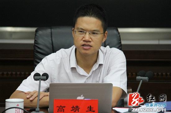 慈利县经济形势分析会召开