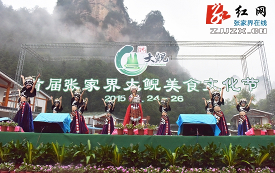 首届张家界大鲵美食文化节开幕(组图)