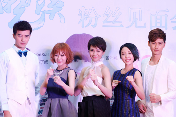 五位主演现身粉丝见面会