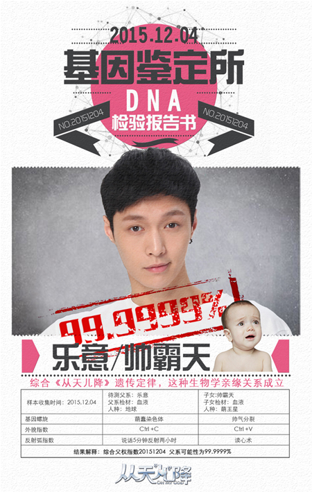 DNA海报张艺兴呆萌版
