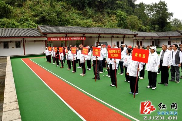 武陵源区举办“庆国庆迎重阳”老年人门球联谊赛