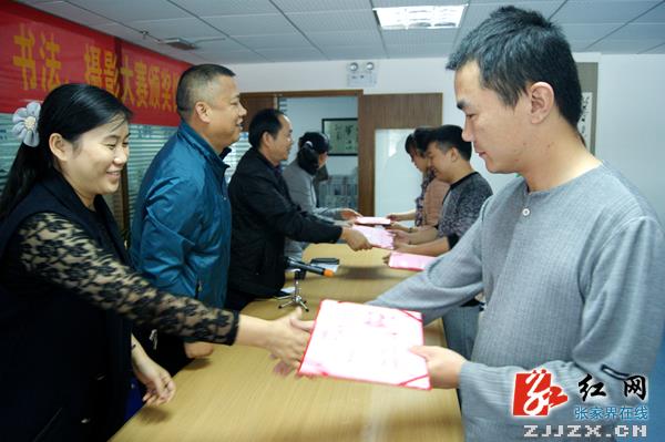 武陵源区举行“欢乐潇湘”群众美术、书法、摄影大赛颁奖仪式