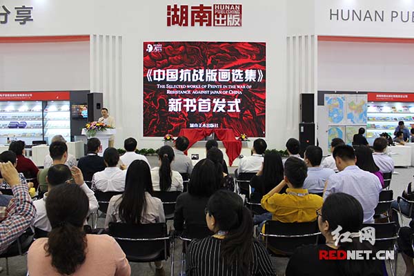 　(9月25日下午，《中国抗战版画选集》举行首发仪式在第25届全国图书交易博览会中南出版传媒集团展区举行。摄影林广平)