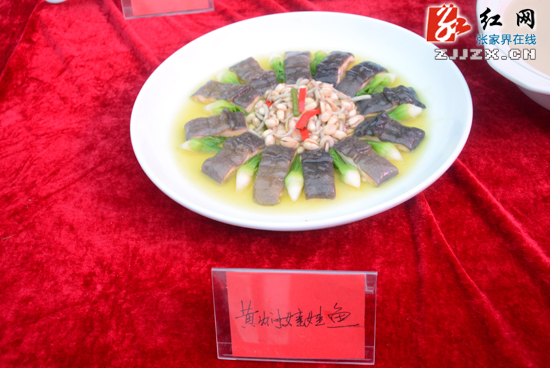 张家界大鲵厨神桂冠花落谁家？