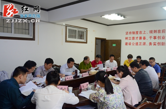 张家界专题研究向乡镇简政放权和便民服务中心提质升级工作